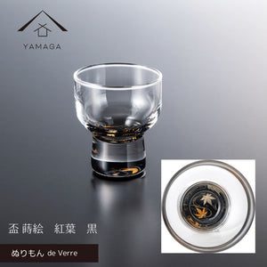 ぬりもん de Verre 盃 杯 蒔絵 黒 紅葉