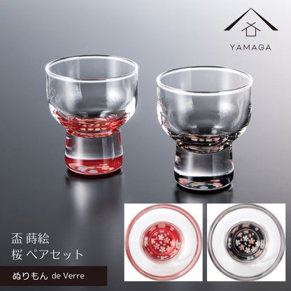 ぬりもん de Verre 盃 杯 蒔絵 ペア 桜 赤黒セット