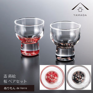 ぬりもん de Verre 盃 杯 蒔絵 ペア 桜 赤黒セット