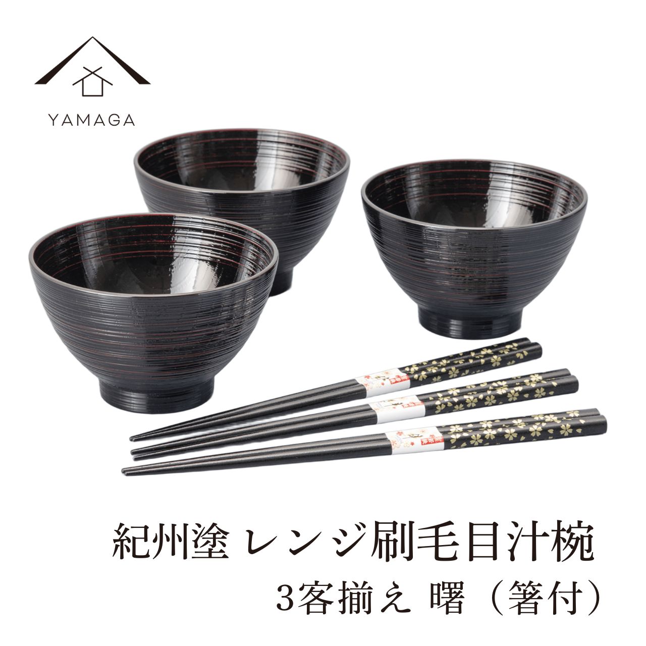 漆器　汁椀　箸洗い4客 6.jpg