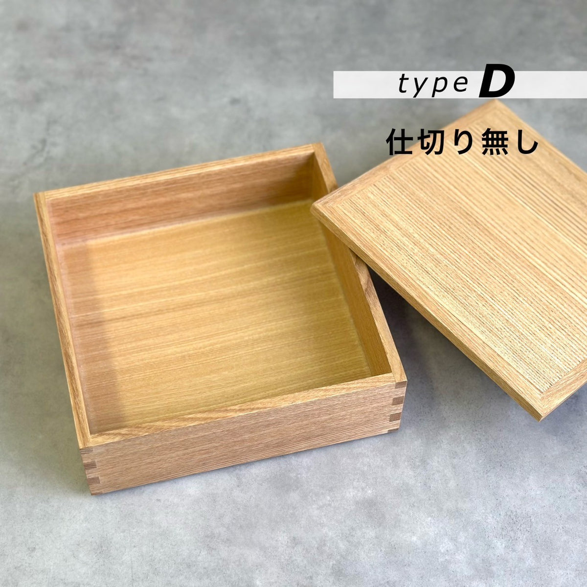 三段 重箱 国産 タモ 木製 ナチュラル 白木 仕切り お正月 おせち おせち料理
