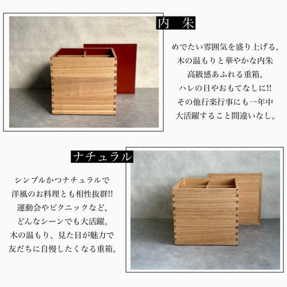 三段 重箱 国産 タモ 木製 ナチュラル 白木 仕切り お正月 おせち おせち料理