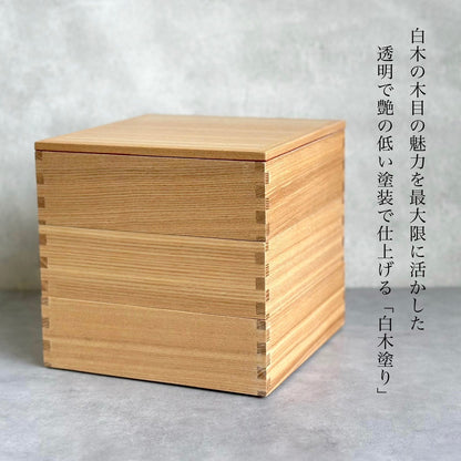 三段 重箱 国産 タモ 木製 ナチュラル 白木 仕切り お正月 おせち おせち料理