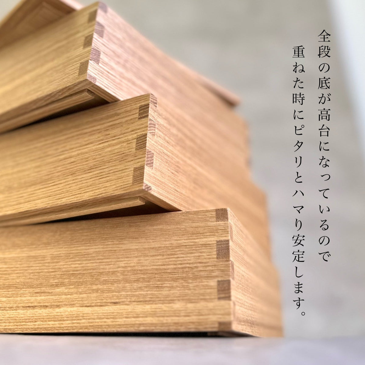 三段 重箱 国産 タモ 木製 ナチュラル 白木 仕切り お正月 おせち おせち料理