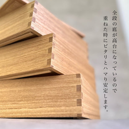 三段 重箱 国産 タモ 木製 ナチュラル 白木 仕切り お正月 おせち おせち料理