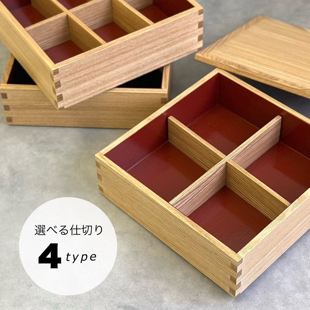 三段 重箱 国産 タモ 内朱 木製 ナチュラル 白木 仕切り お正月 おせち おせち料理