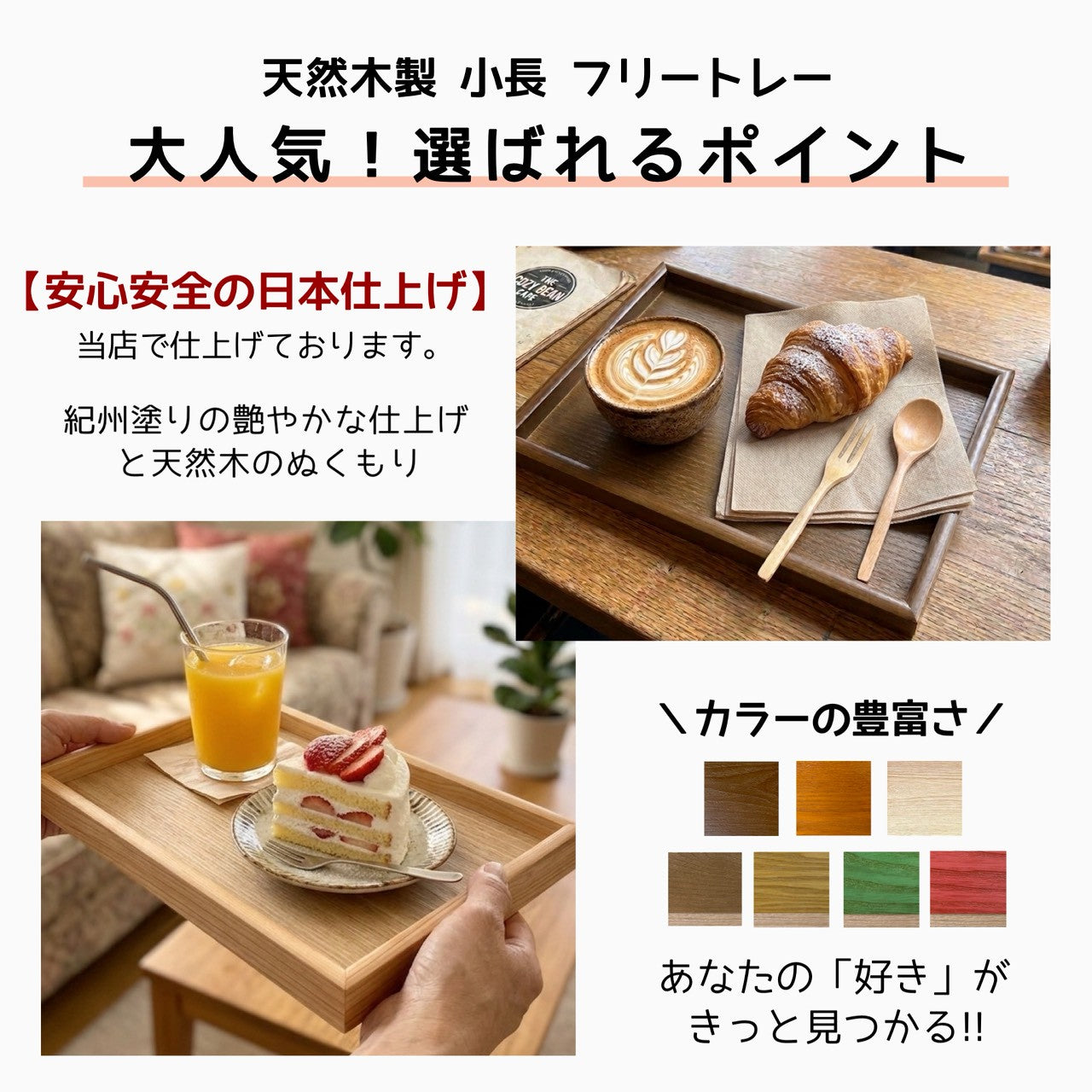 全7色 木製 9寸小長 トレイ トレー お盆 茶盆