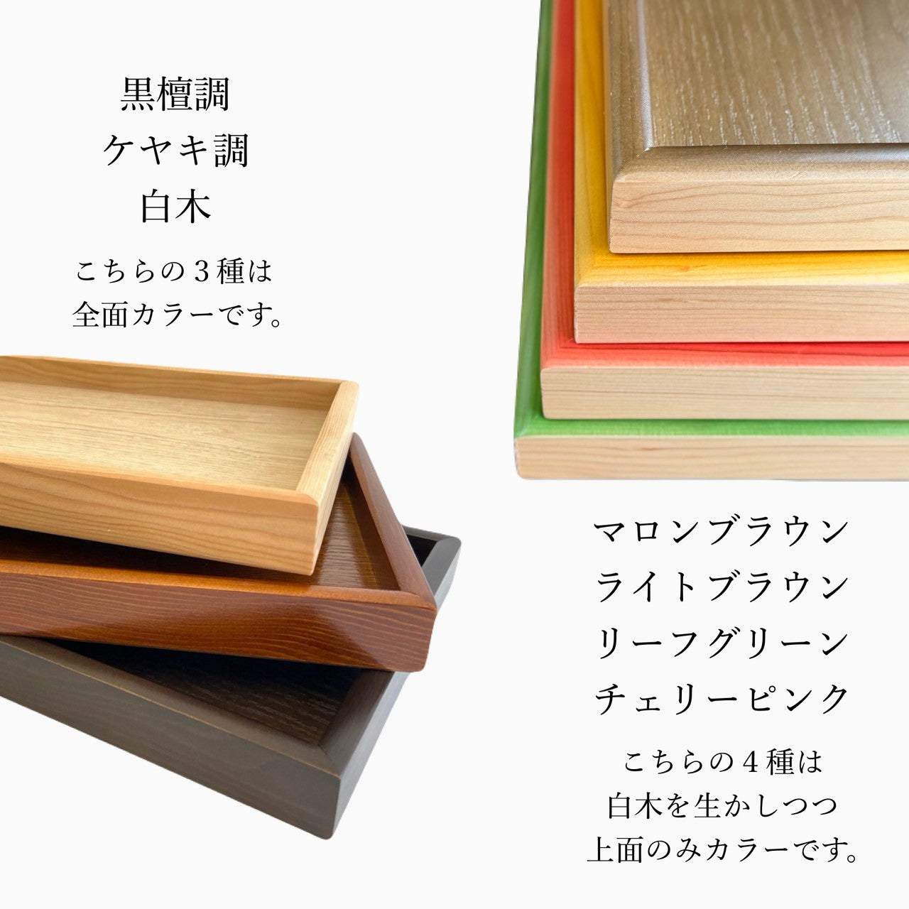 全7色 木製 9寸小長 トレイ トレー お盆 茶盆