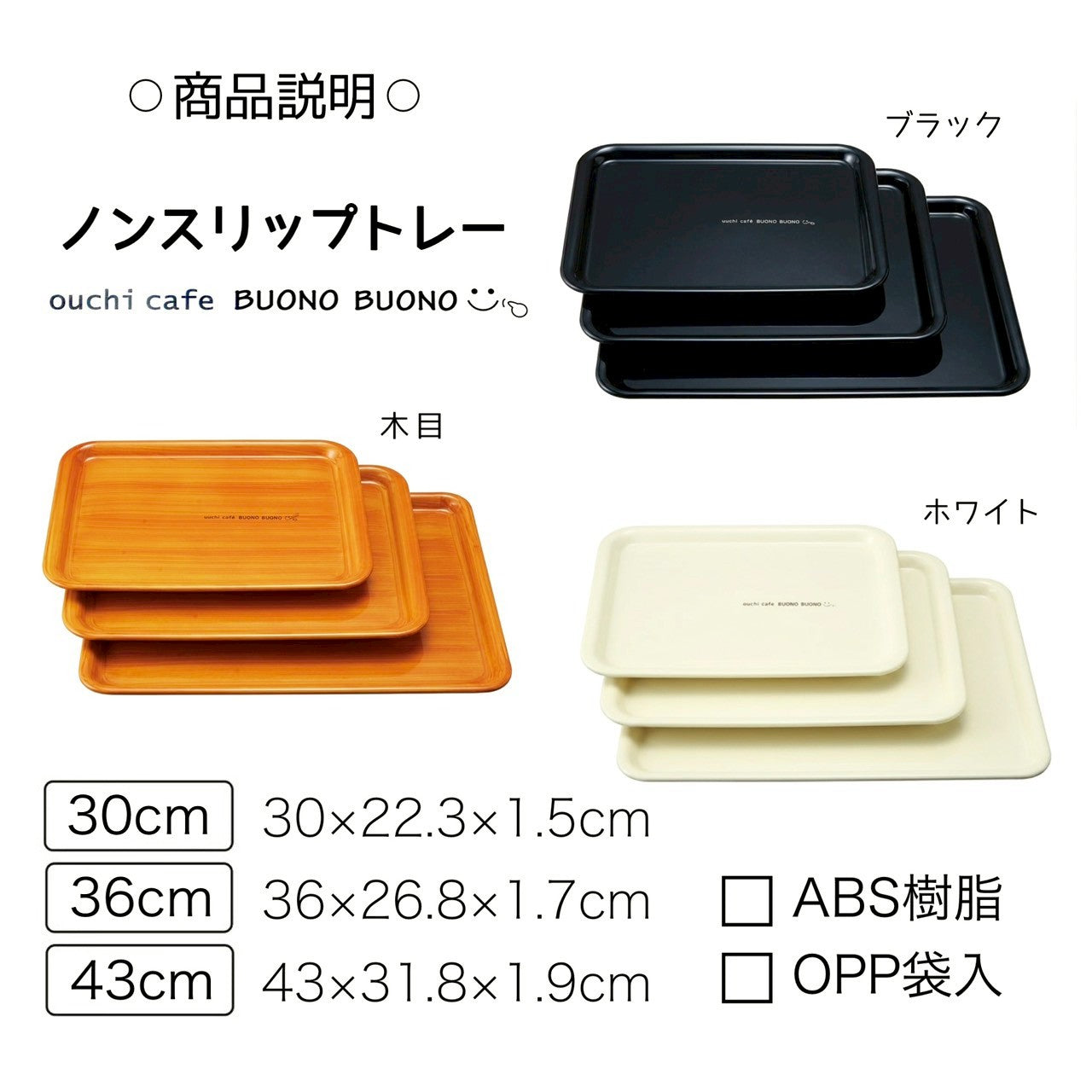 长防滑托盘 Bono 30cm S 白色