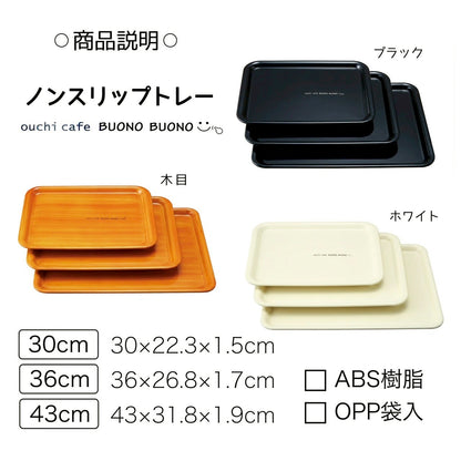 长防滑托盘 Bono 30cm S 白色
