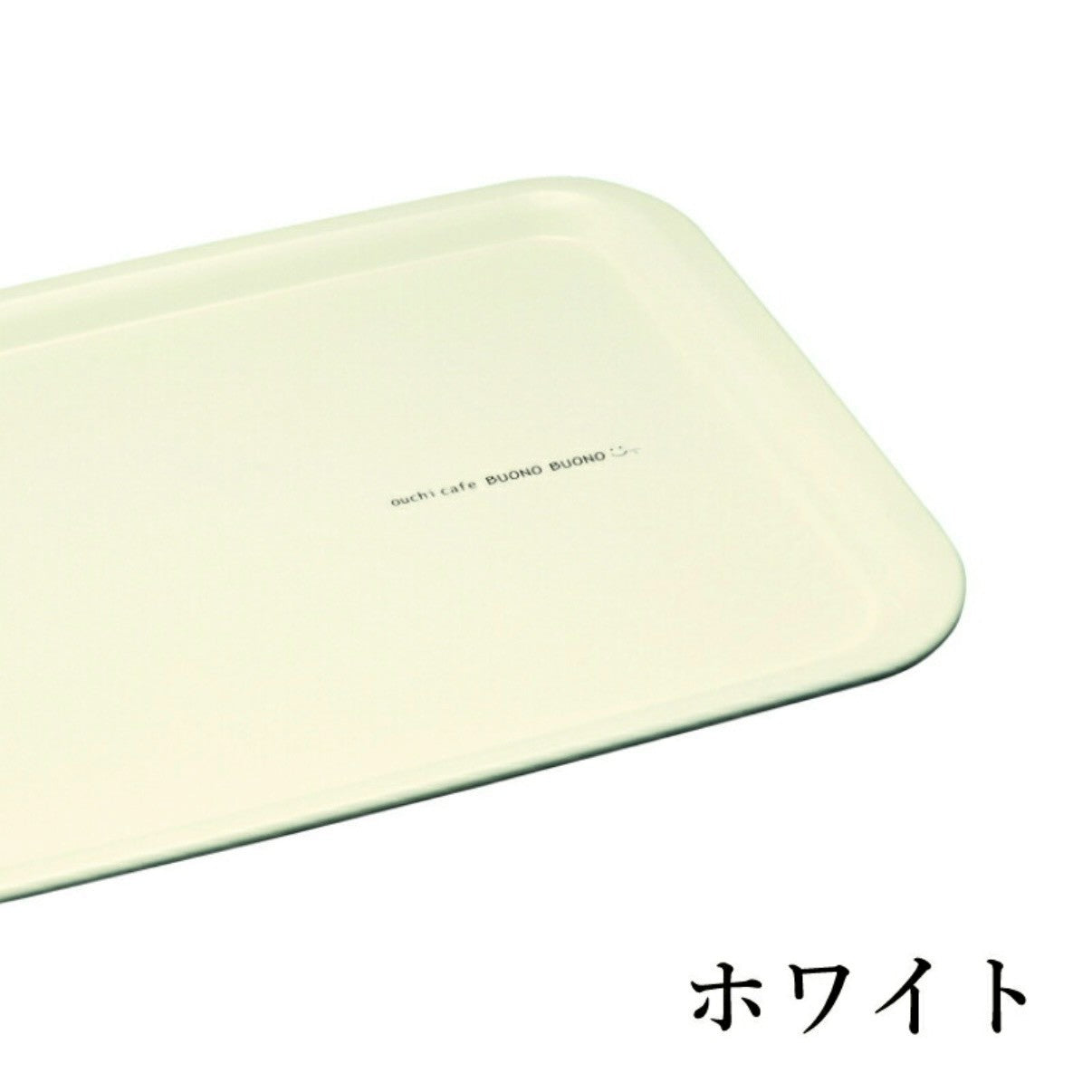 长防滑托盘 Bono 30cm S 白色