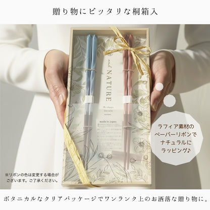 【桐箱・オリジナルラッピング】 木製 ギフト 夫婦箸 ブリーズ 食洗器対応