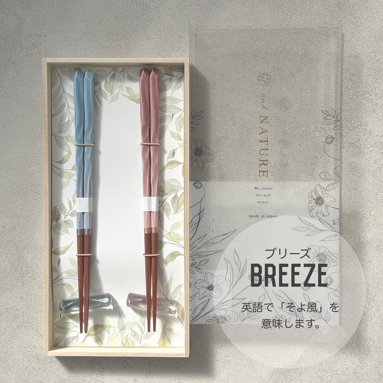 【桐箱・オリジナルラッピング】 木製 ギフト 夫婦箸 ブリーズ 食洗器対応