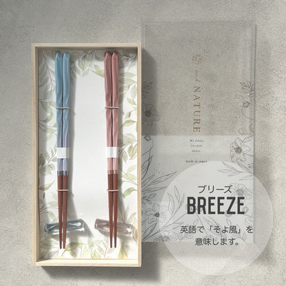 【桐箱・オリジナルラッピング】 木製 ギフト 夫婦箸 ブリーズ 食洗器対応