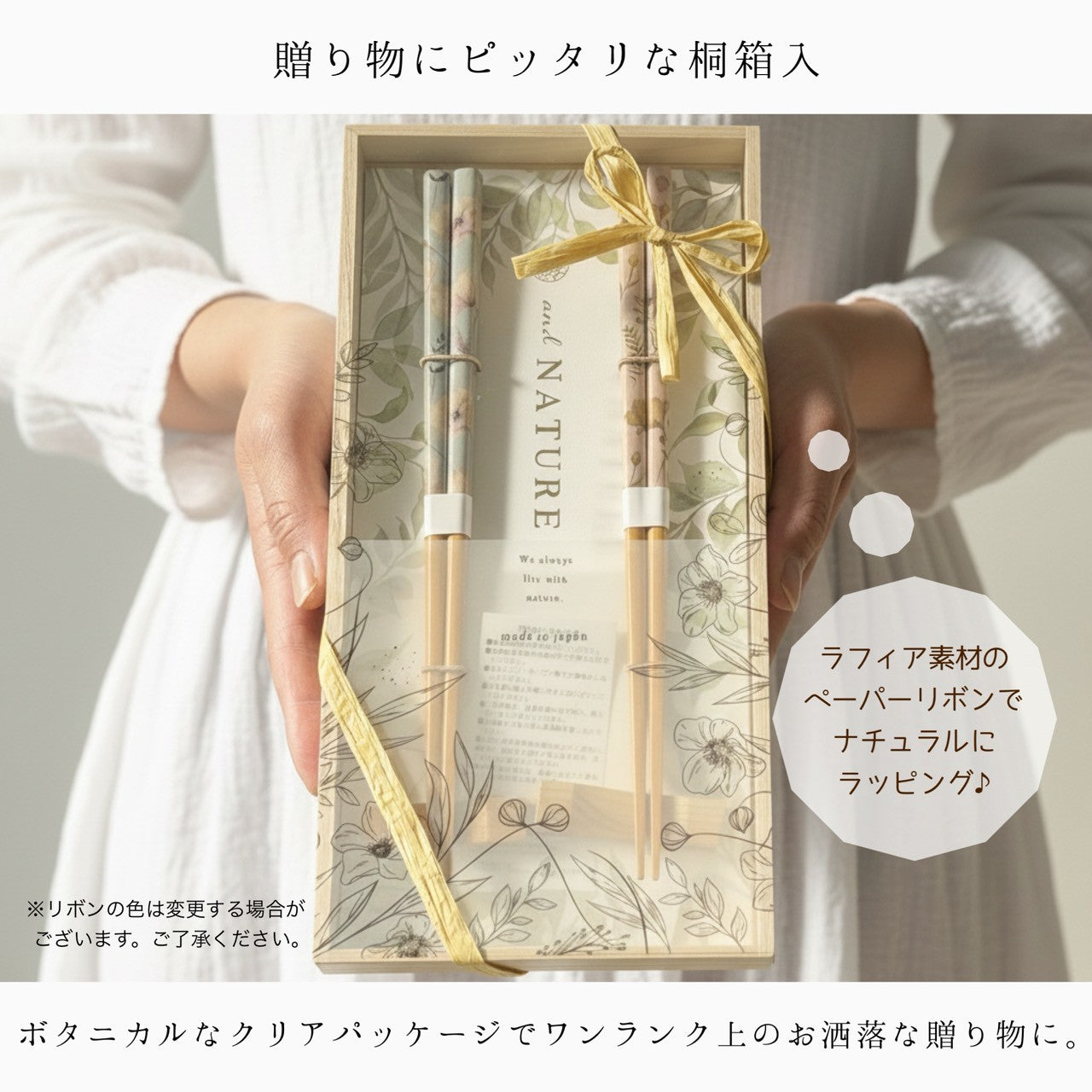 【桐箱・オリジナルラッピング】 木製 ギフト 夫婦箸 フルール 食洗器対応