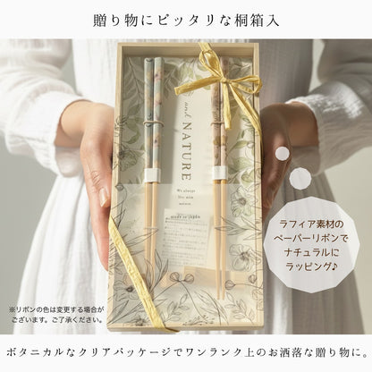 【桐箱・オリジナルラッピング】 木製 ギフト 夫婦箸 フルール 食洗器対応