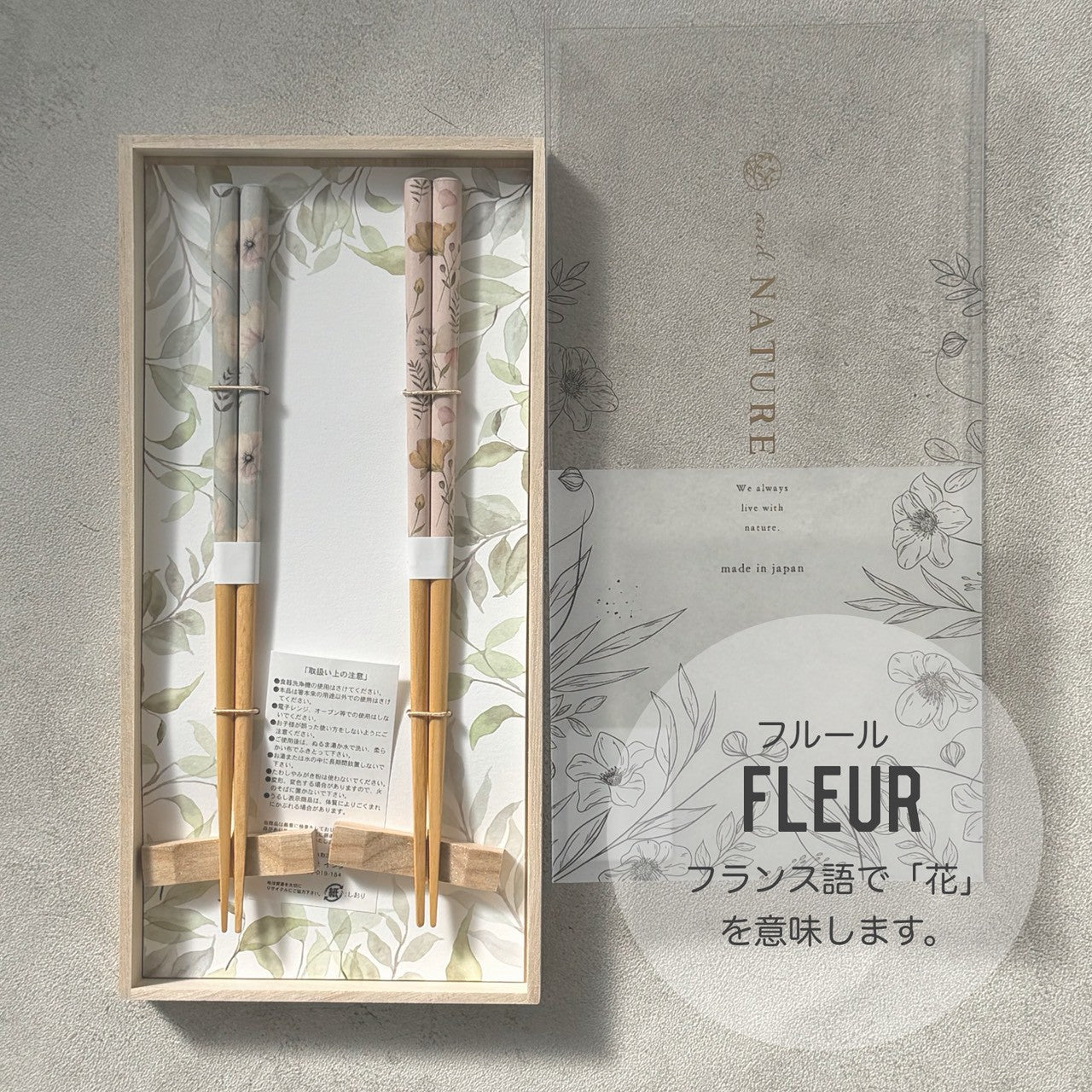【桐箱・オリジナルラッピング】 木製 ギフト 夫婦箸 フルール 食洗器対応