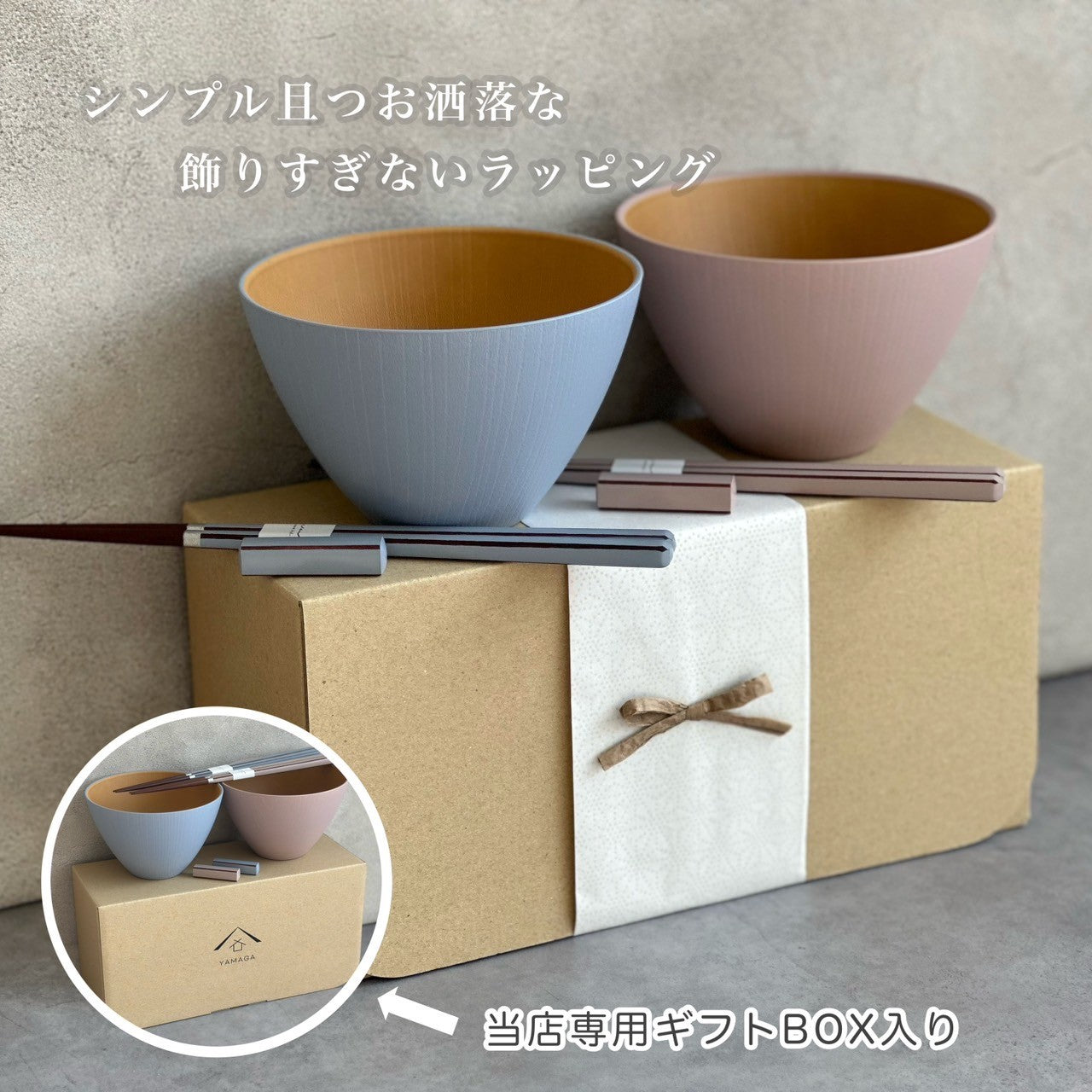 食洗機・電子レンジ対応】 4点セット お椀 グレース ブルー ピンク 2個
