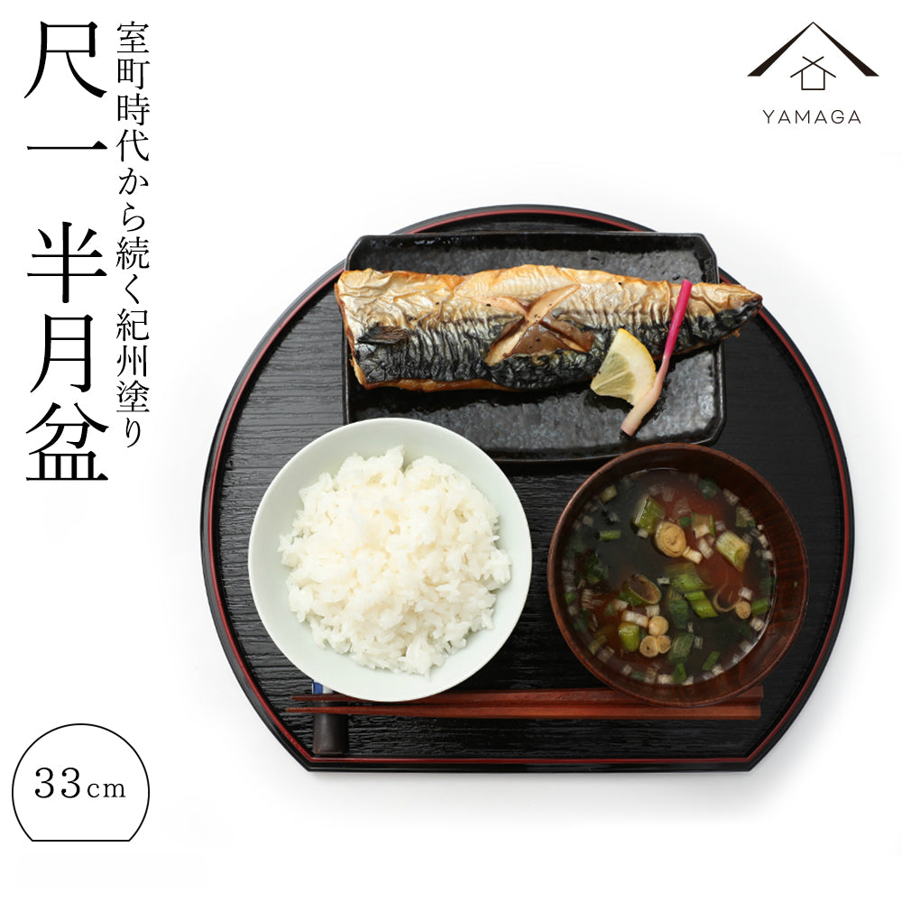 お膳・盛器 – 山家漆器店