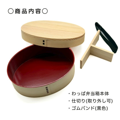 日々 hibi 曲げわっぱ 紀州塗り 内朱 まげわっぱ 弁当箱