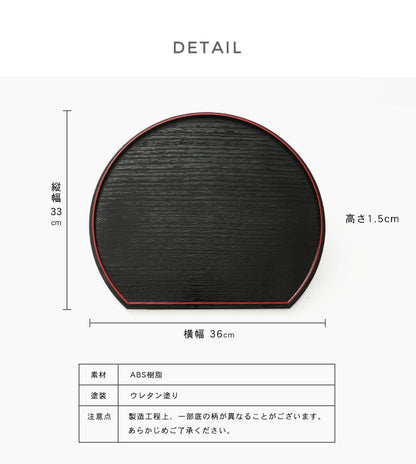 尺二 36cm 半月盆 黒 朱 両面塗り (1枚単品）