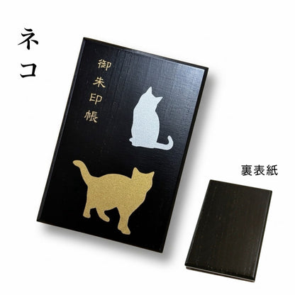 【全8種類】 木製 御朱印帳 ご朱印 紀州漆器