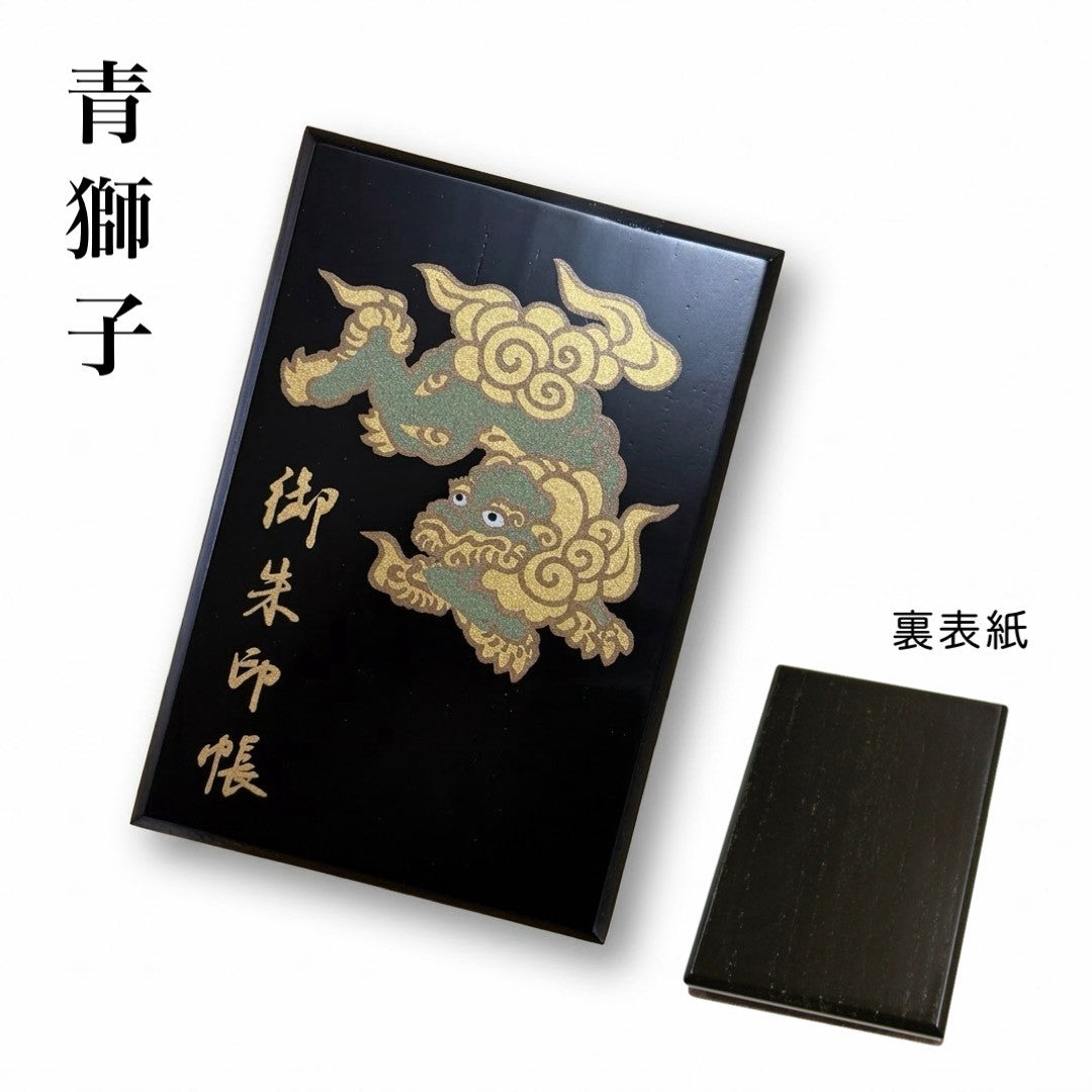 【全8種類】 木製 御朱印帳 ご朱印 紀州漆器