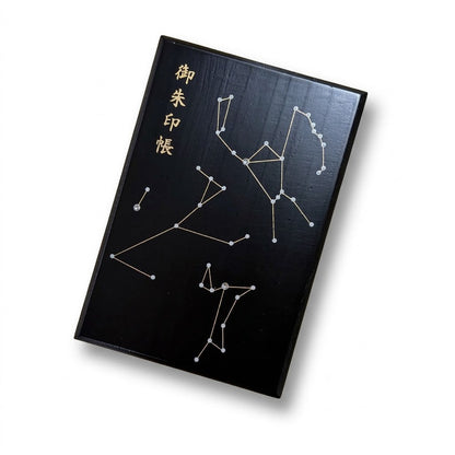 【全8種類】 木製 御朱印帳 ご朱印 紀州漆器