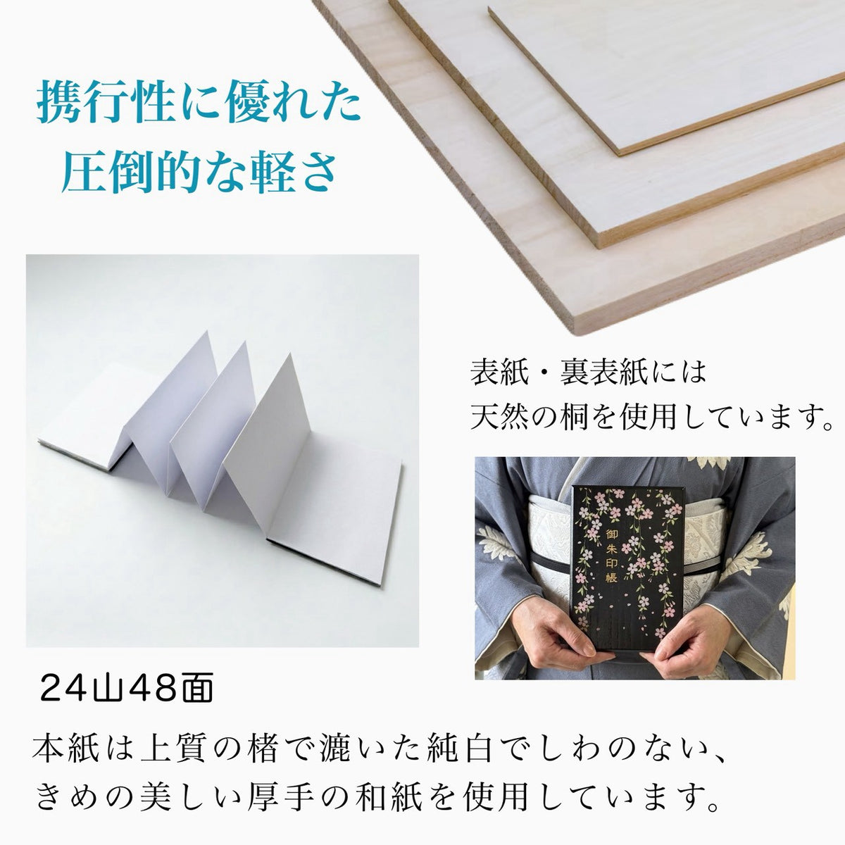 【全8種類】 木製 御朱印帳 ご朱印 紀州漆器
