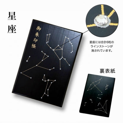 【全8種類】 木製 御朱印帳 ご朱印 紀州漆器
