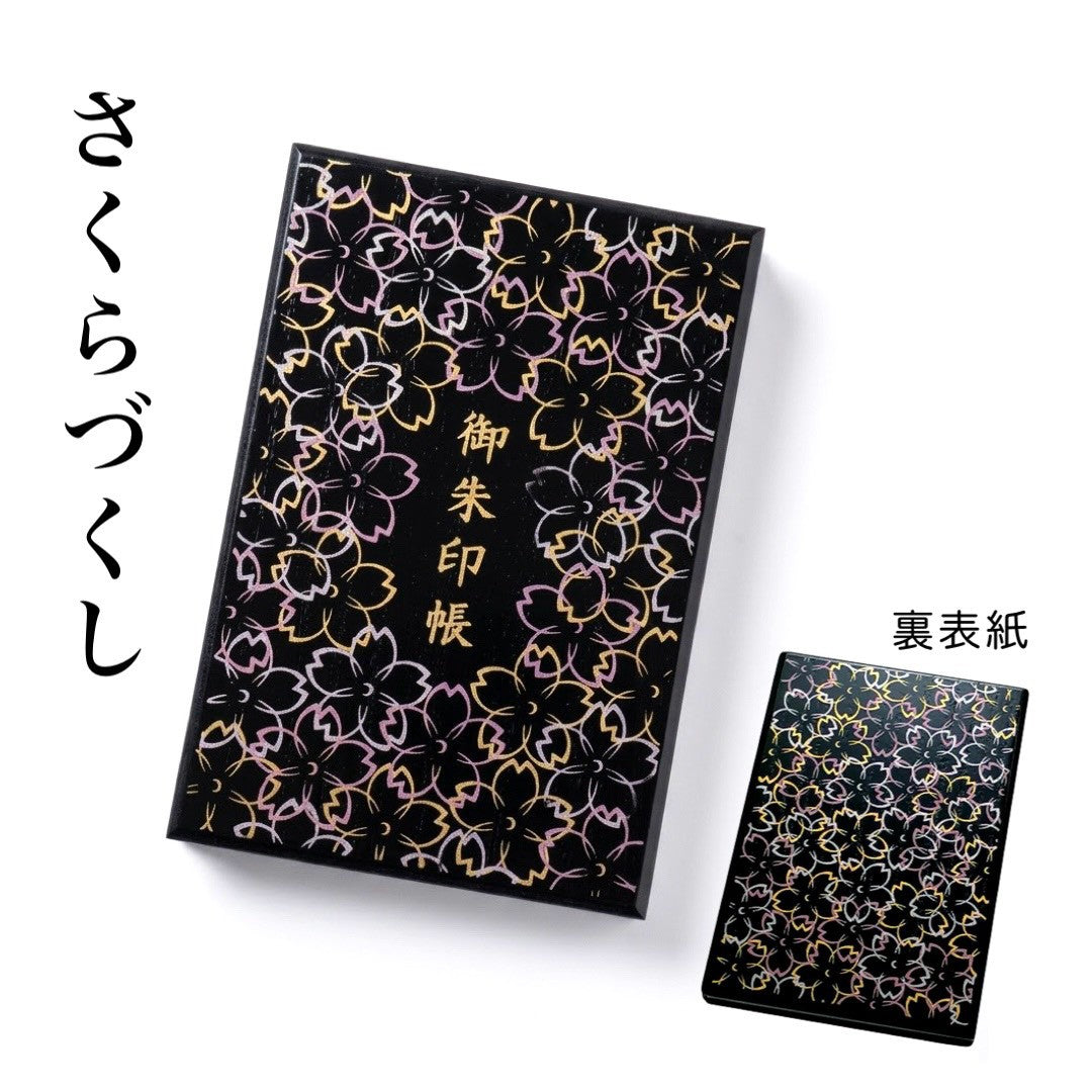 【全8種類】 木製 御朱印帳 ご朱印 紀州漆器