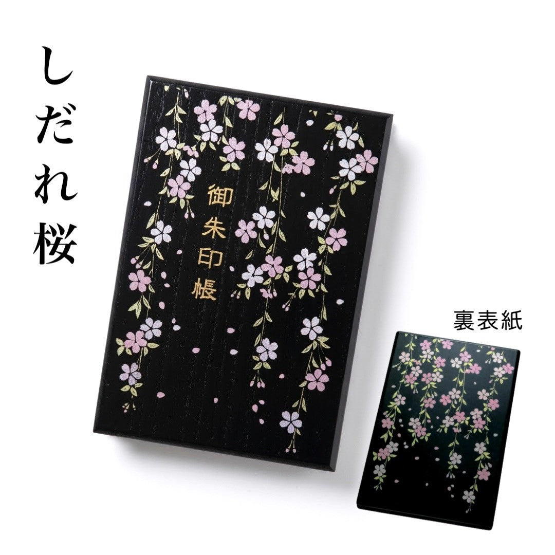 【全8種類】 木製 御朱印帳 ご朱印 紀州漆器