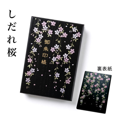 【全8種類】 木製 御朱印帳 ご朱印 紀州漆器