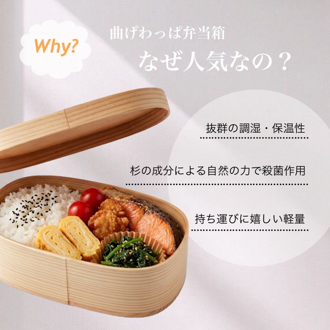 紀匠 きしょう 曲げわっぱ 弁当箱 白木 山家漆器店オリジナル
