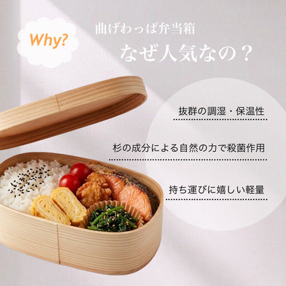 紀匠 きしょう 曲げわっぱ 弁当箱 白木 山家漆器店オリジナル