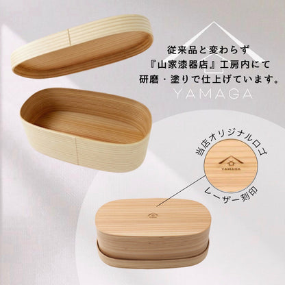 紀匠 きしょう 曲げわっぱ 弁当箱 白木 山家漆器店オリジナル