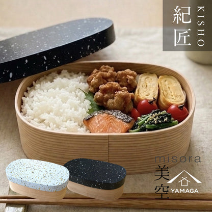 紀匠 きしょう 曲げわっぱ 弁当箱 美空塗り 黒 / 白 山家漆器店オリジナル