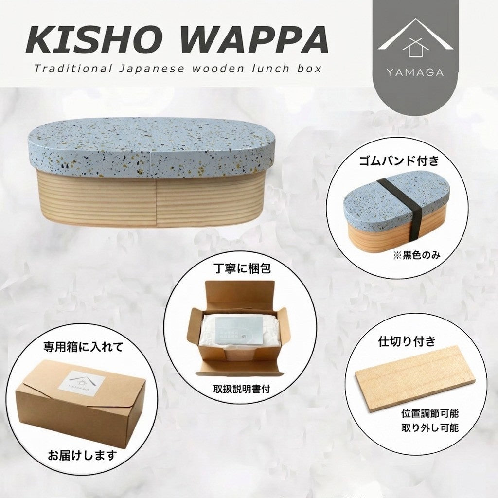 紀匠 きしょう 曲げわっぱ 弁当箱 美空塗り 黒 / 白 山家漆器店オリジナル