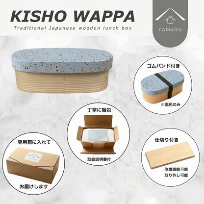 紀匠 きしょう 曲げわっぱ 弁当箱 美空塗り 黒 / 白 山家漆器店オリジナル