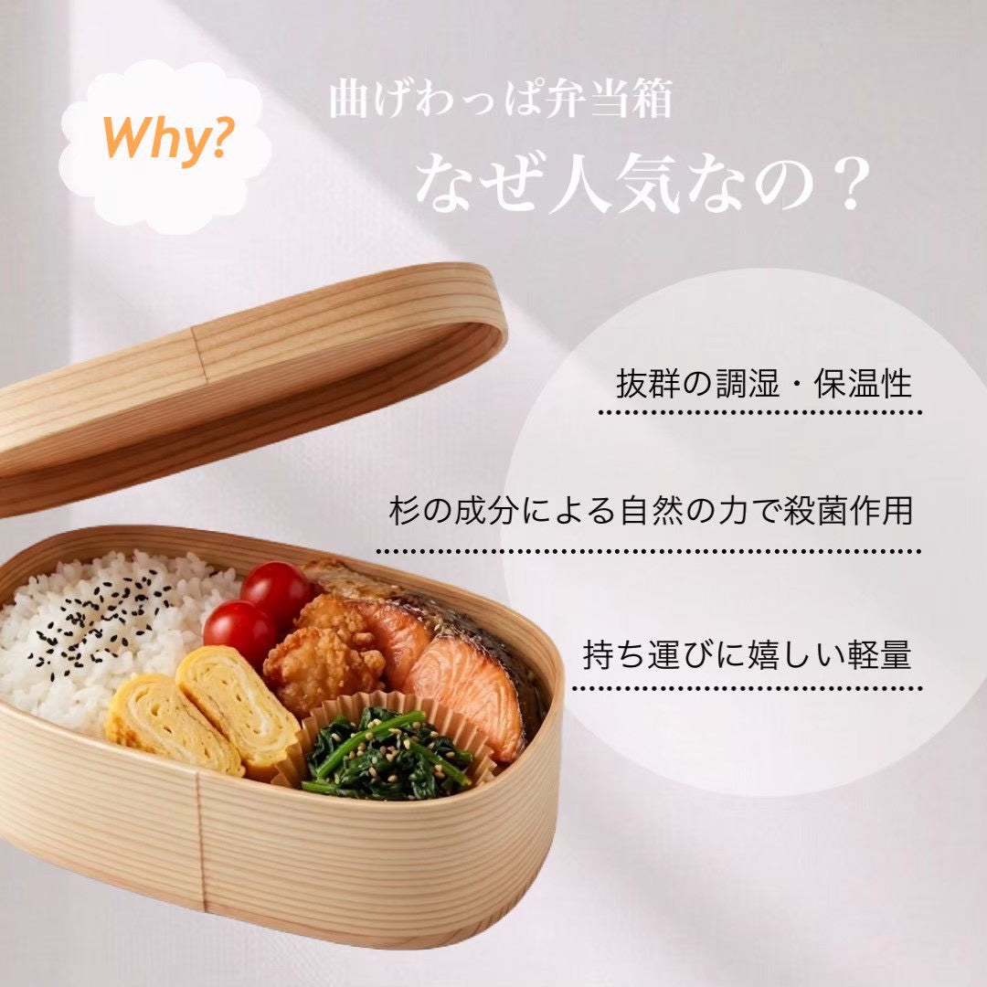 紀匠 きしょう 曲げわっぱ 弁当箱 美空塗り 黒 / 白 山家漆器店オリジナル