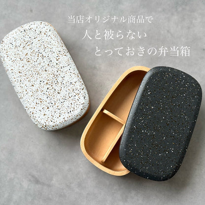 【選べる2色】 食洗機対応 木製くりぬき一段弁当箱 美空 500ml