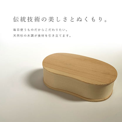 【選べる2色】 木製 曲げわっぱ弁当箱 豆型 一段