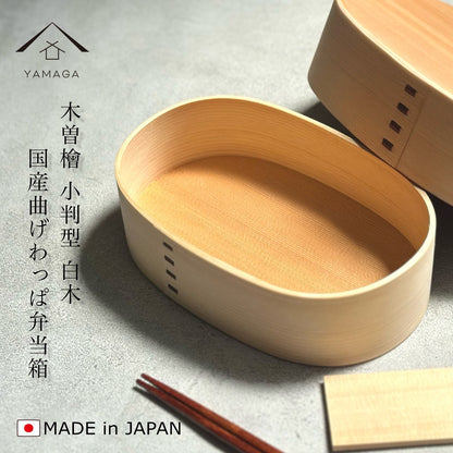 木曽 檜 国産 曲げわっぱ 弁当箱 めんぱ 白木