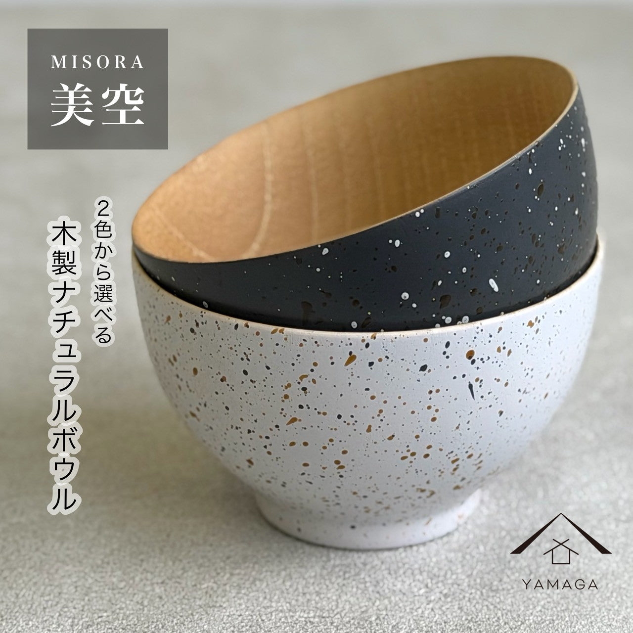 【選べる全2色】 家庭用食洗器対応 木製 汁椀 美空 白・黒
