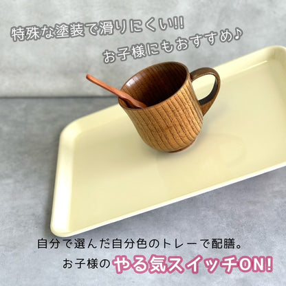 【全10色】 NICO トレー お盆 トレイ 33cm 食洗機 電子レンジ対応