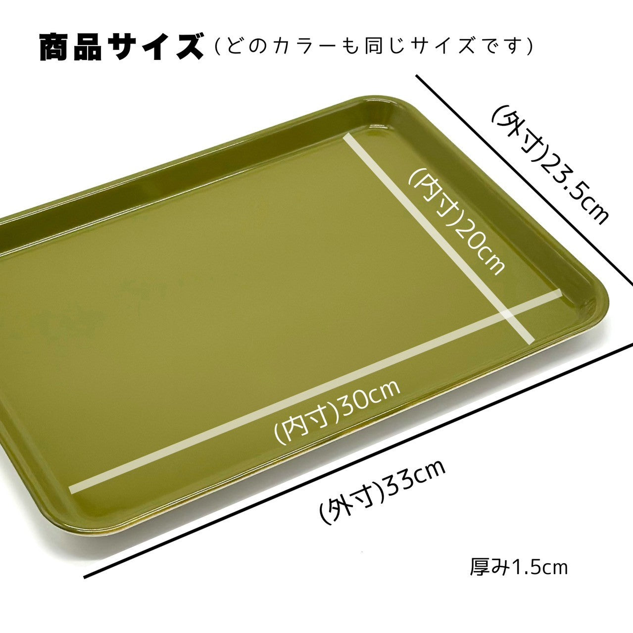 【全10色】 NICO トレー お盆 トレイ 33cm 食洗機 電子レンジ対応