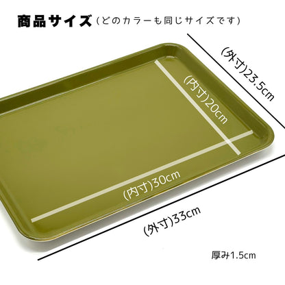【全10色】 NICO トレー お盆 トレイ 33cm 食洗機 電子レンジ対応