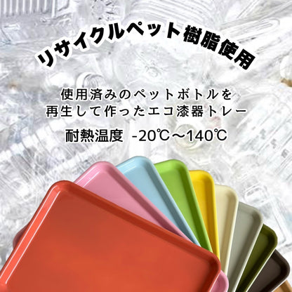 【全10色】 NICO トレー お盆 トレイ 33cm 食洗機 電子レンジ対応