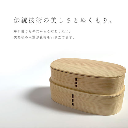 【選べる2色】 木製 曲げわっぱ弁当箱 二段