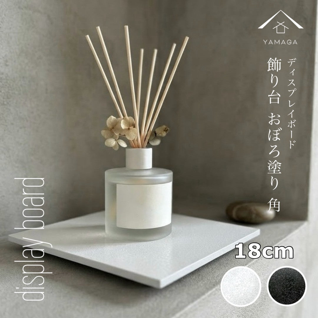 木製花台 飾り台 おぼろ塗り 正角 6号 18cm 黒 白 敷板 インテリア 花瓶